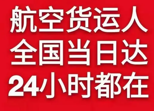 合肥空运公司货物、航空货运:物流行业各岗位招聘